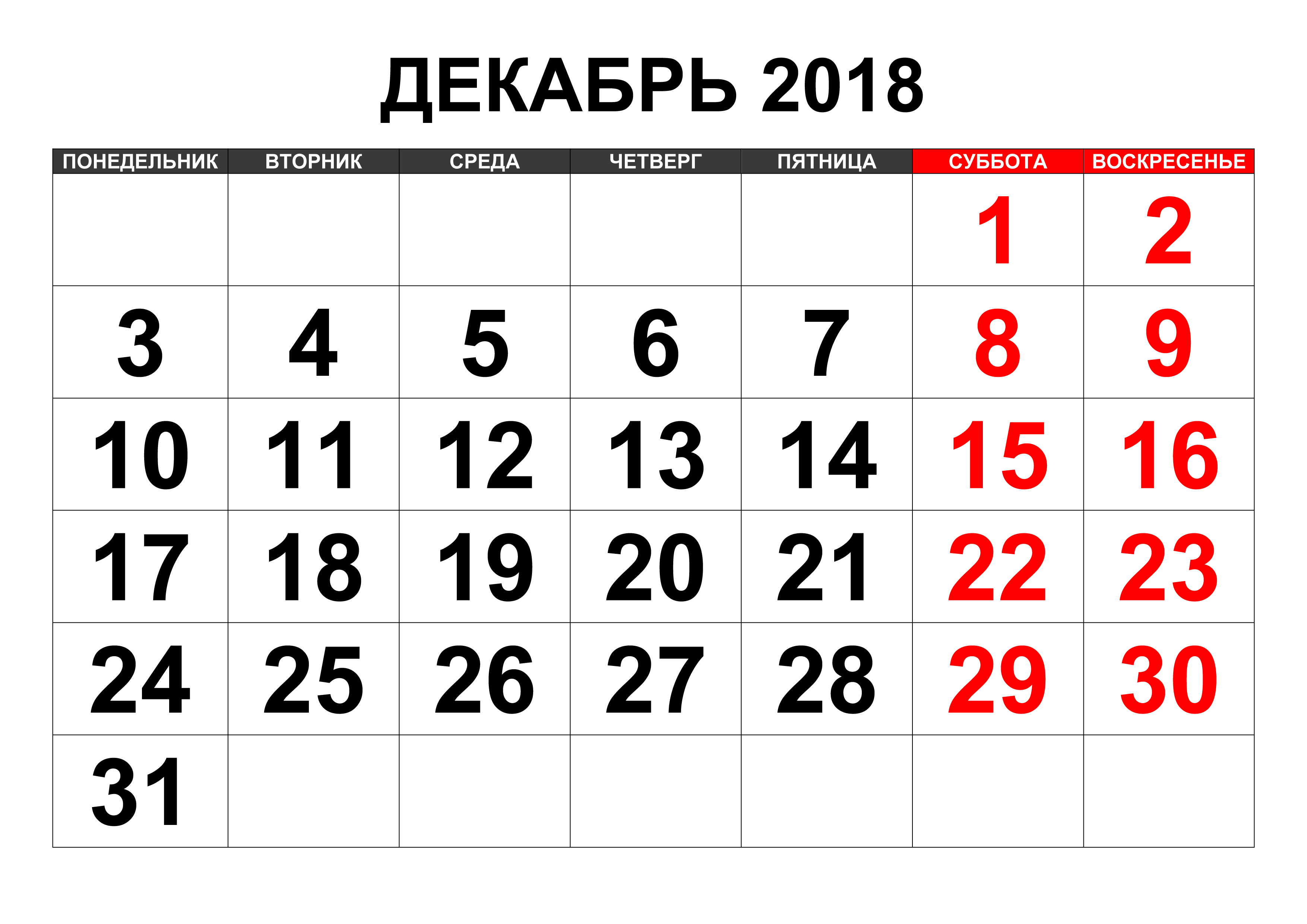 5 января 2018 г. Календарь мая 2021. Календарь на май 2021г. Август 2020 календарь. Календарь май 2021 года.