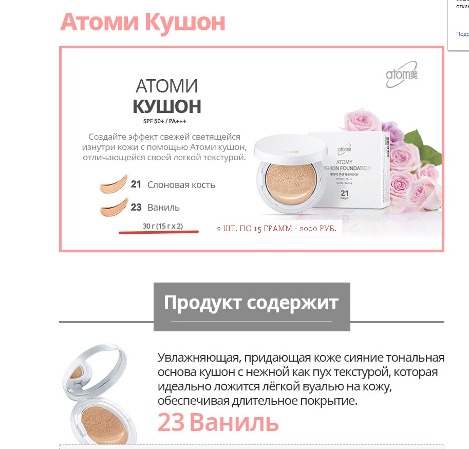 Атоми картинки продукции с описанием
