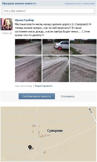 Дорога в Суворово «уплыла» спустя 2 месяца после ремонта. Сельчане лютуют